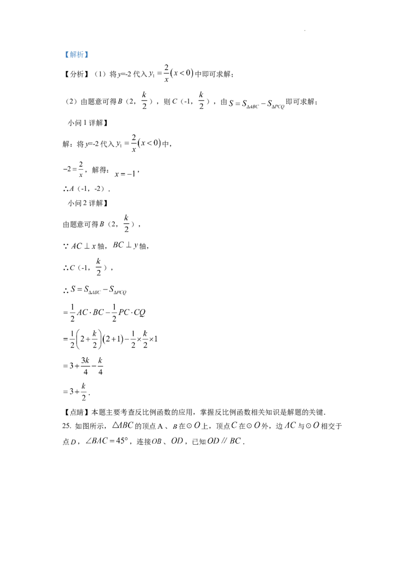 精品解析：2022年湖南省株洲市中考数学真题（解析版）_中考真题_2.数学中考真题2015-2024年_2022中考数学真题145份13