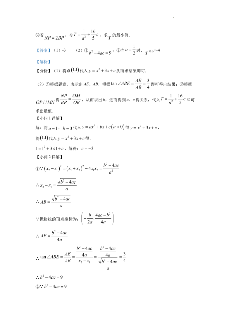 精品解析：2022年湖南省株洲市中考数学真题（解析版）_中考真题_2.数学中考真题2015-2024年_2022中考数学真题145份13