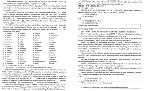 辽宁省重点中学协作校2024-2025学年高二下学期期末考试英语试题（含答案）_2025年7月_250717辽宁省重点中学协作校2024-2025学年高二下学期期末考试（全科）