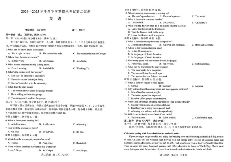 辽宁省重点中学协作校2024-2025学年高二下学期期末考试英语试题（含答案）_2025年7月_250717辽宁省重点中学协作校2024-2025学年高二下学期期末考试（全科）