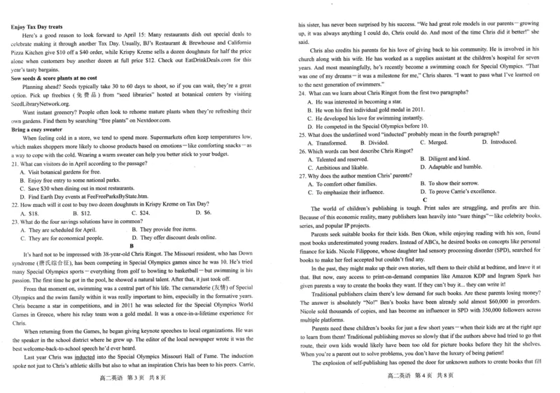 辽宁省重点中学协作校2024-2025学年高二下学期期末考试英语试题（含答案）_2025年7月_250717辽宁省重点中学协作校2024-2025学年高二下学期期末考试（全科）