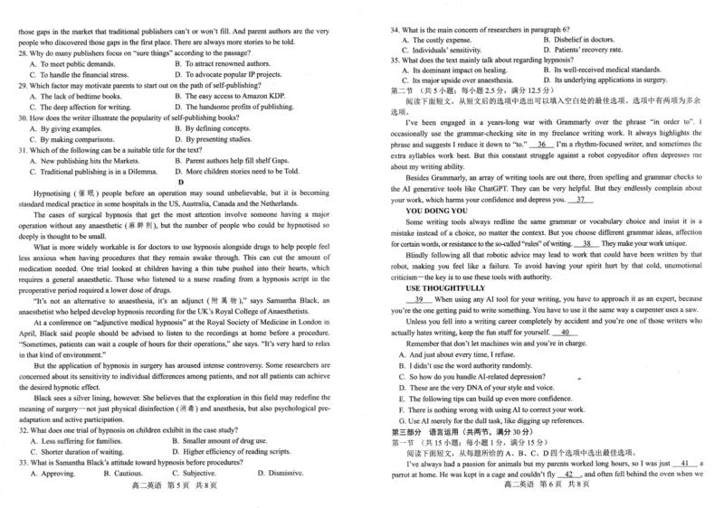 辽宁省重点中学协作校2024-2025学年高二下学期期末考试英语试题（含答案）_2025年7月_250717辽宁省重点中学协作校2024-2025学年高二下学期期末考试（全科）
