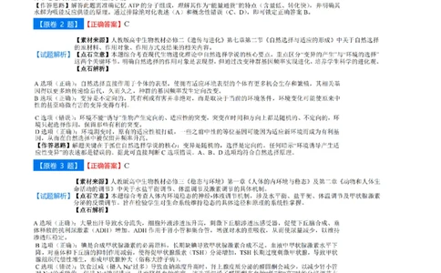 点石联考高三生物巩固卷A卷2025.12-答案_2025年12月_251221辽宁省点石联考2026届高三上学期12月联考考后巩固卷（全科）_高三生物A卷