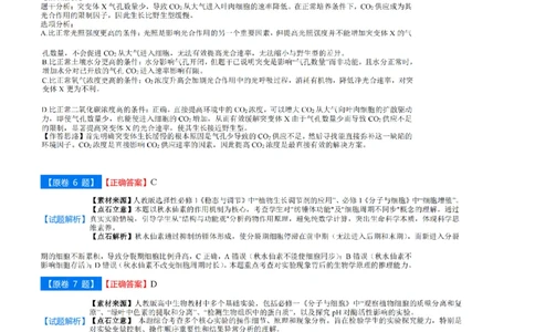 点石联考高三生物巩固卷A卷2025.12-答案_2025年12月_251221辽宁省点石联考2026届高三上学期12月联考考后巩固卷（全科）_高三生物A卷