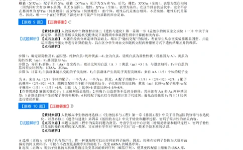 点石联考高三生物巩固卷A卷2025.12-答案_2025年12月_251221辽宁省点石联考2026届高三上学期12月联考考后巩固卷（全科）_高三生物A卷
