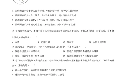 精品解析：2022年湖北省荆州市中考生物真题（原卷版）_中考真题_8.生物中考真题2015-2024年_2022年全国中考生物114份14