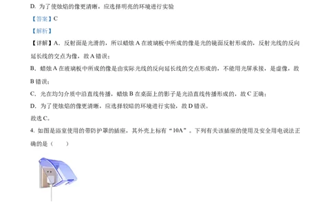 精品解析：2023年辽宁省本溪辽阳葫芦岛中考物理试题（解析版）_中考真题_4.物理中考真题2015-2024年_2023中考物理真题7.20_精品解析：2023年辽宁省本溪辽阳葫芦岛中考物理试题