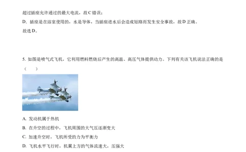 精品解析：2023年辽宁省本溪辽阳葫芦岛中考物理试题（解析版）_中考真题_4.物理中考真题2015-2024年_2023中考物理真题7.20_精品解析：2023年辽宁省本溪辽阳葫芦岛中考物理试题