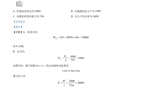 精品解析：2023年辽宁省本溪辽阳葫芦岛中考物理试题（解析版）_中考真题_4.物理中考真题2015-2024年_2023中考物理真题7.20_精品解析：2023年辽宁省本溪辽阳葫芦岛中考物理试题