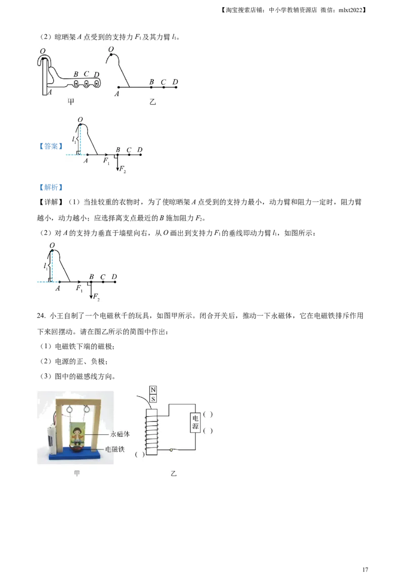 精品解析：2023年辽宁省本溪辽阳葫芦岛中考物理试题（解析版）_中考真题_4.物理中考真题2015-2024年_2023中考物理真题7.20_精品解析：2023年辽宁省本溪辽阳葫芦岛中考物理试题