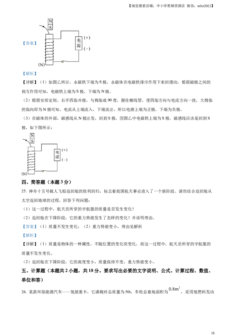 精品解析：2023年辽宁省本溪辽阳葫芦岛中考物理试题（解析版）_中考真题_4.物理中考真题2015-2024年_2023中考物理真题7.20_精品解析：2023年辽宁省本溪辽阳葫芦岛中考物理试题
