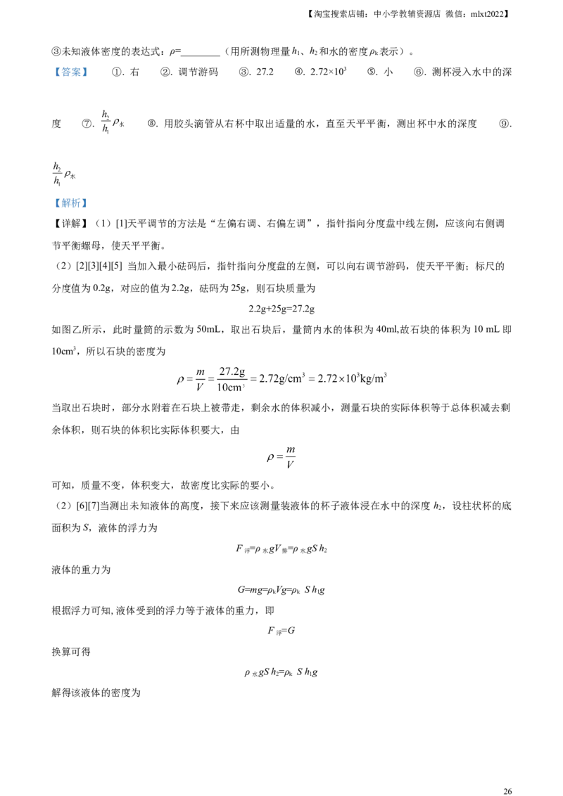精品解析：2023年辽宁省本溪辽阳葫芦岛中考物理试题（解析版）_中考真题_4.物理中考真题2015-2024年_2023中考物理真题7.20_精品解析：2023年辽宁省本溪辽阳葫芦岛中考物理试题