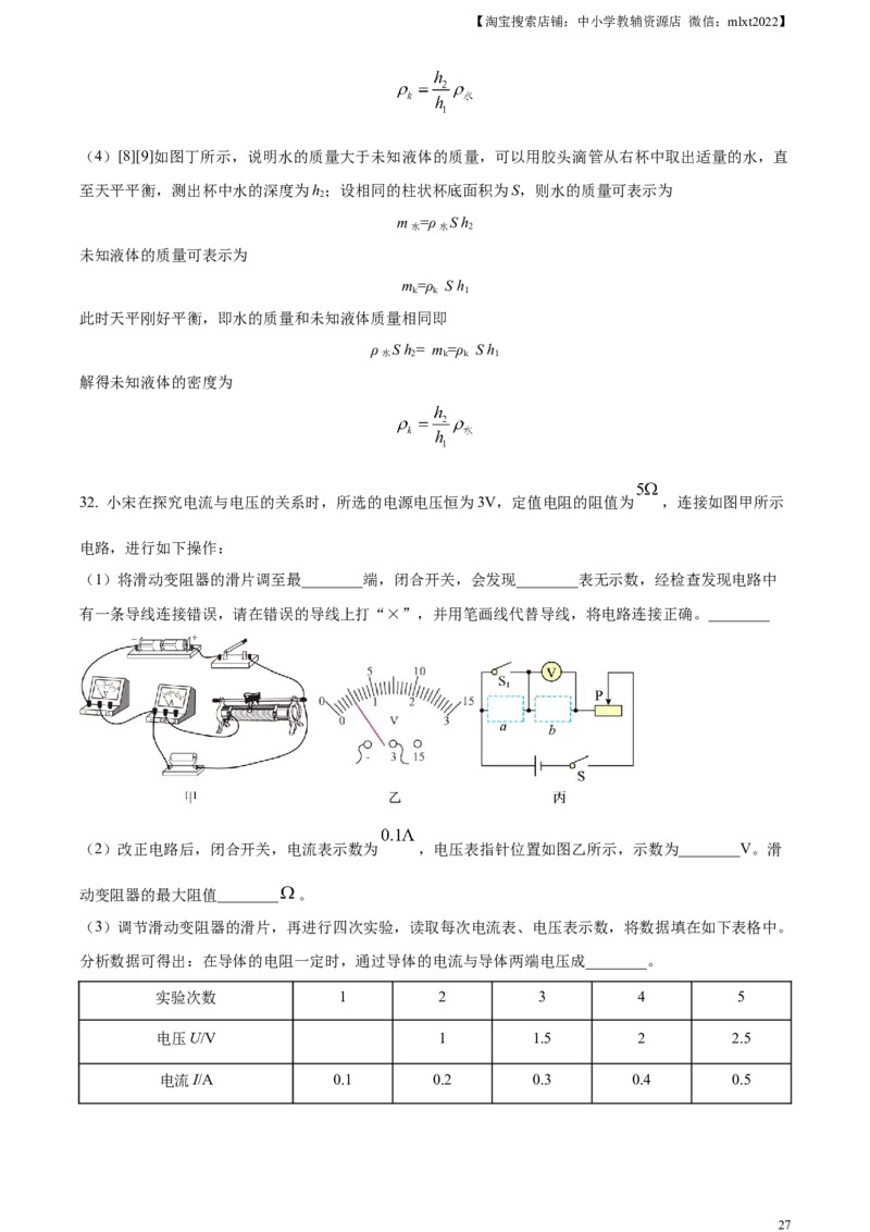 精品解析：2023年辽宁省本溪辽阳葫芦岛中考物理试题（解析版）_中考真题_4.物理中考真题2015-2024年_2023中考物理真题7.20_精品解析：2023年辽宁省本溪辽阳葫芦岛中考物理试题
