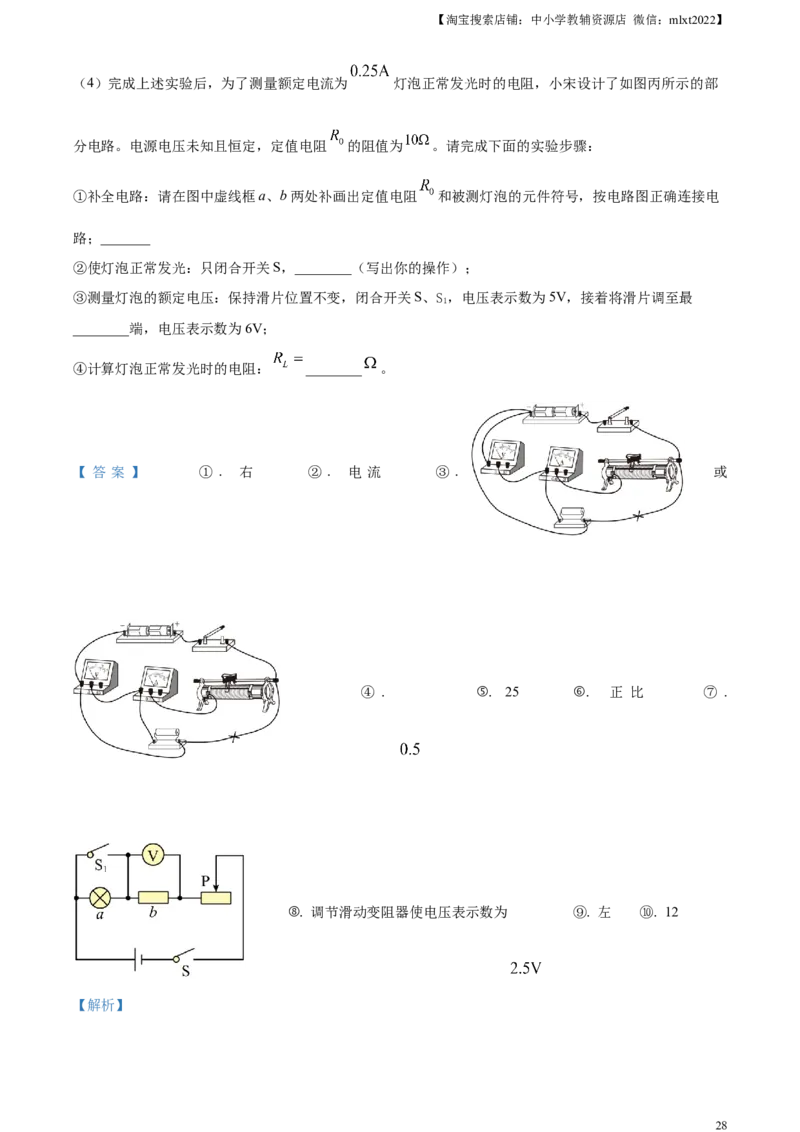 精品解析：2023年辽宁省本溪辽阳葫芦岛中考物理试题（解析版）_中考真题_4.物理中考真题2015-2024年_2023中考物理真题7.20_精品解析：2023年辽宁省本溪辽阳葫芦岛中考物理试题