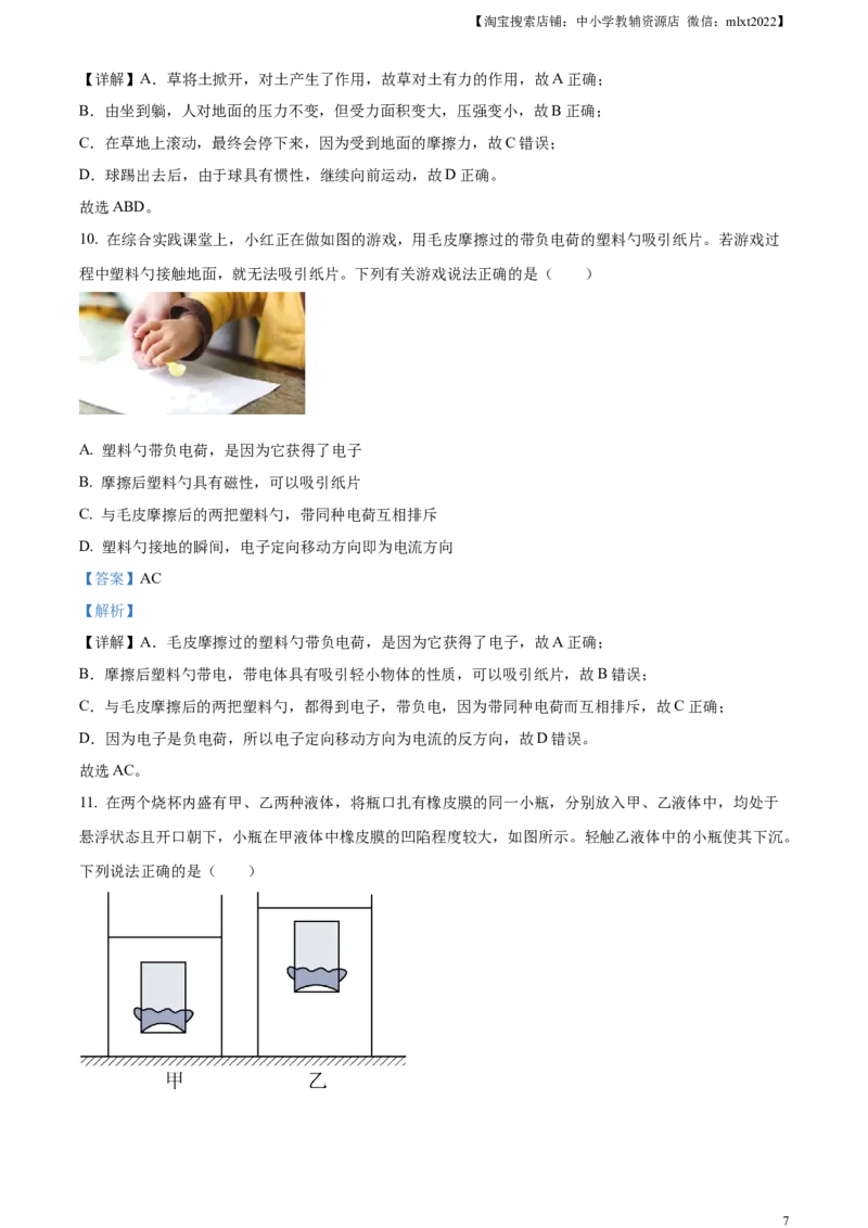 精品解析：2023年辽宁省本溪辽阳葫芦岛中考物理试题（解析版）_中考真题_4.物理中考真题2015-2024年_2023中考物理真题7.20_精品解析：2023年辽宁省本溪辽阳葫芦岛中考物理试题