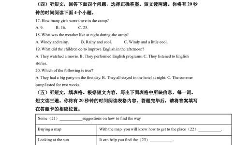 精品解析：2022年山东省泰安市中考英语真题（解析版）_中考真题_3.英语中考真题2015-2024年_2022中考英语真题143份11
