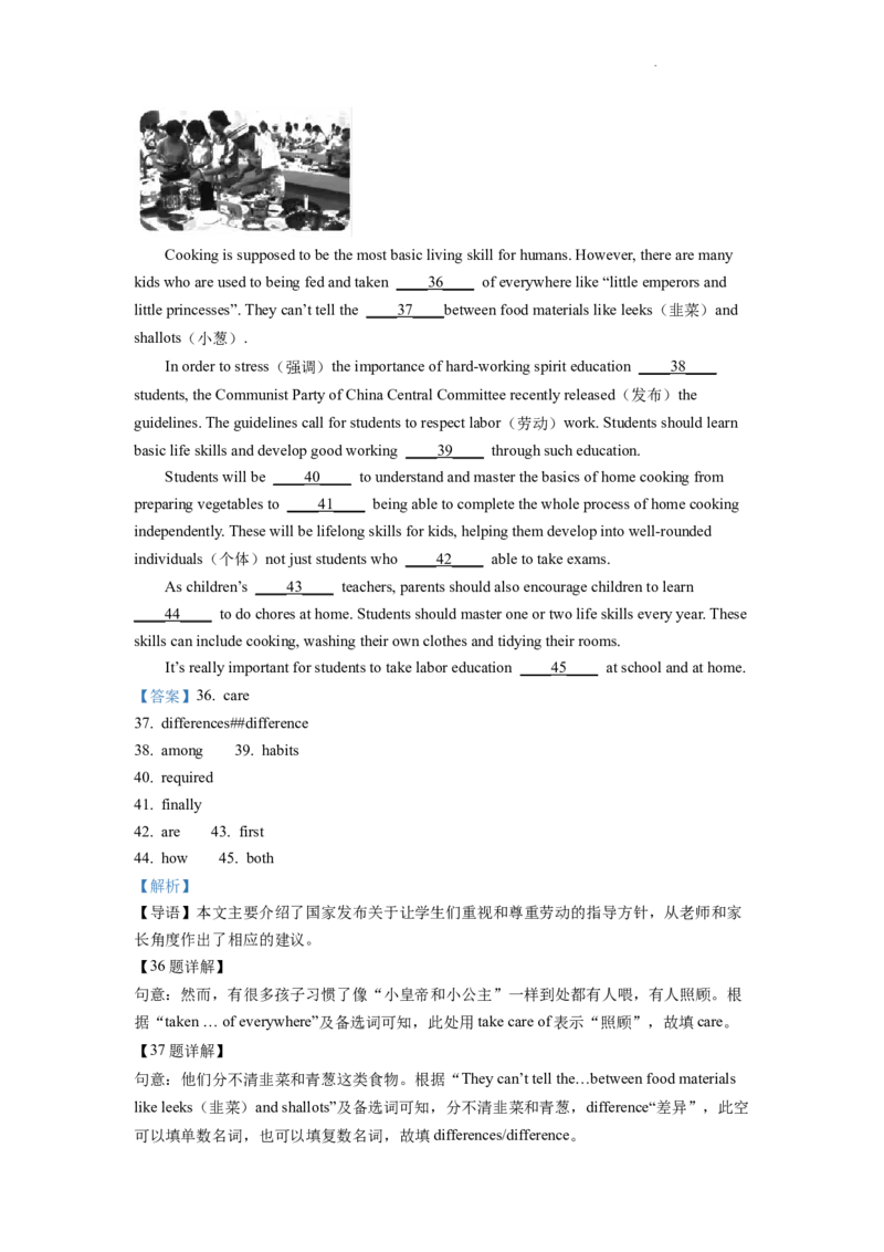 精品解析：2022年山东省泰安市中考英语真题（解析版）_中考真题_3.英语中考真题2015-2024年_2022中考英语真题143份11