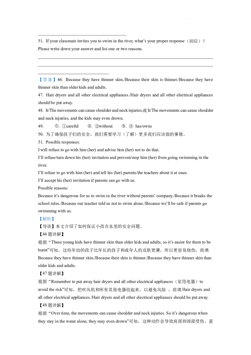 精品解析：2022年山东省泰安市中考英语真题（解析版）_中考真题_3.英语中考真题2015-2024年_2022中考英语真题143份11