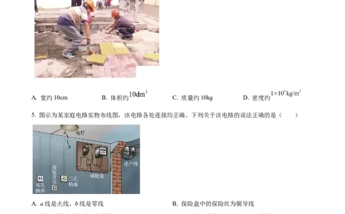 精品解析：2023年山东省潍坊市中考物理真题（原卷版）_中考真题_4.物理中考真题2015-2024年_2023中考物理真题7.20_精品解析：2023年山东省潍坊市中考物理真题