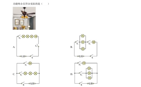 精品解析：2023年山东省潍坊市中考物理真题（原卷版）_中考真题_4.物理中考真题2015-2024年_2023中考物理真题7.20_精品解析：2023年山东省潍坊市中考物理真题