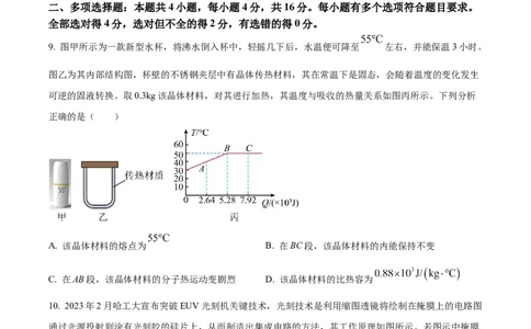 精品解析：2023年山东省潍坊市中考物理真题（原卷版）_中考真题_4.物理中考真题2015-2024年_2023中考物理真题7.20_精品解析：2023年山东省潍坊市中考物理真题