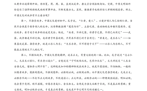 专题02非连续性文本阅读（名校真题，30篇）（解析版）(1)_1多考区联考_0103好题汇编备战2024-2025学年高二语文上学期期末真题分类汇编（统编版）