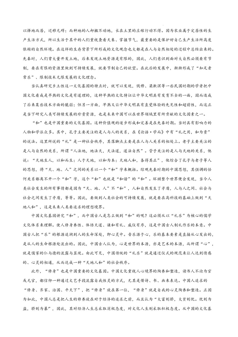 专题02非连续性文本阅读（名校真题，30篇）（解析版）(1)_1多考区联考_0103好题汇编备战2024-2025学年高二语文上学期期末真题分类汇编（统编版）