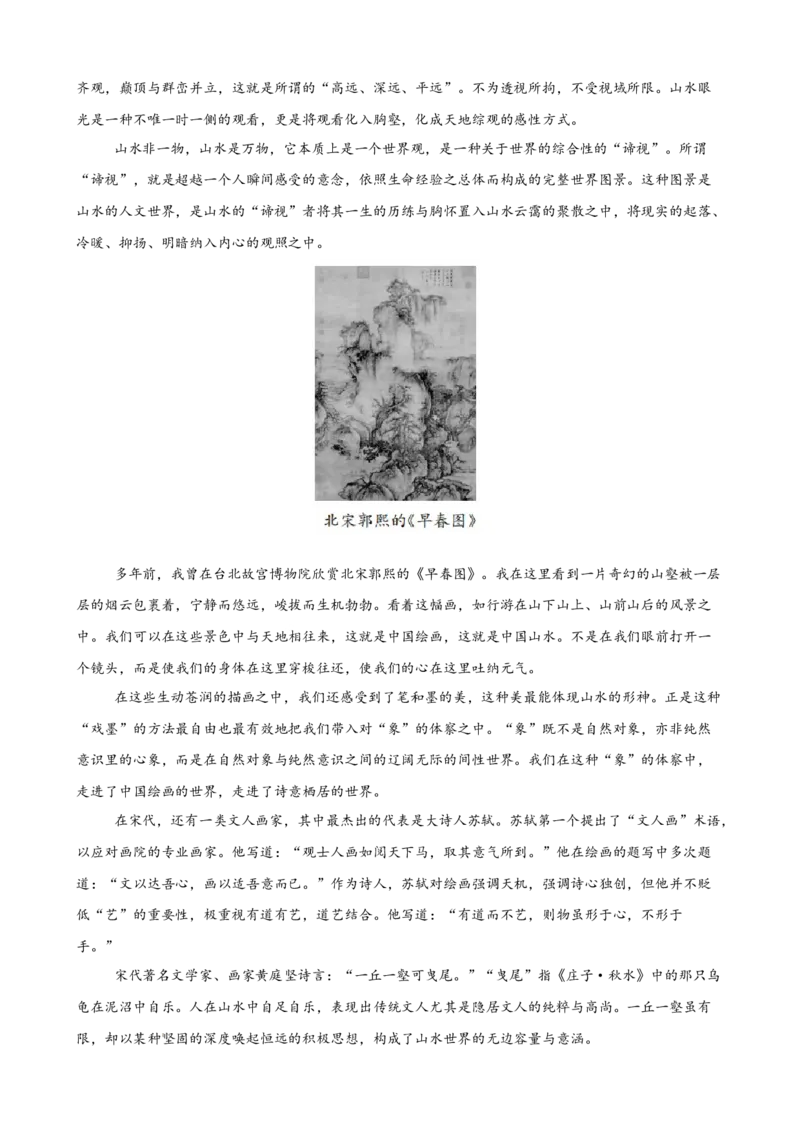 专题02非连续性文本阅读（名校真题，30篇）（解析版）(1)_1多考区联考_0103好题汇编备战2024-2025学年高二语文上学期期末真题分类汇编（统编版）