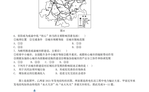 龙东十校联盟2024-2025学年高二下学期期末考试地理+答案_2025年7月_250725黑龙江省&middot;龙东十校联盟2024-2025学年高二下学期期末考试（全科）