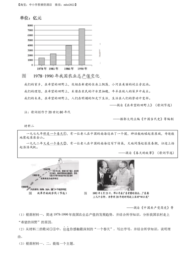 精品解析：2022年福建省中考历史真题（原卷版）_中考真题_6.历史中考真题2015-2024年_2022中考历史真题104份18