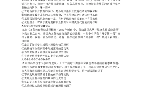 政治-湖南省长沙市一中2024届高三月考五_2024届湖南省长沙市一中高三月考五