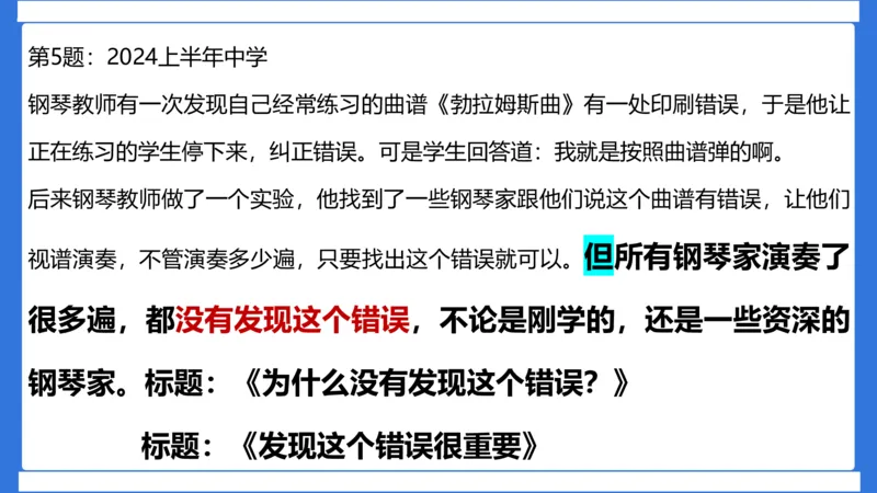 科一作文审题_4-教培资料-26年最新资料-同步更新_初中高中教资_2025下中学教资笔试_中学冲刺急救包_5.L姨冲刺70分[急救班]_初高中冲刺抢分课（急救班）_科一_配套讲义
