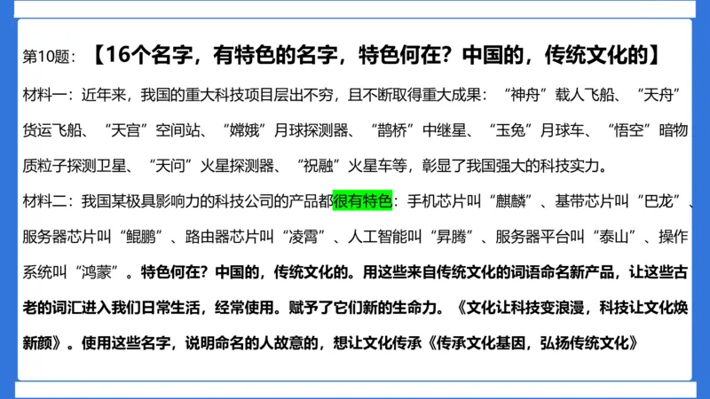 科一作文审题_4-教培资料-26年最新资料-同步更新_初中高中教资_2025下中学教资笔试_中学冲刺急救包_5.L姨冲刺70分[急救班]_初高中冲刺抢分课（急救班）_科一_配套讲义