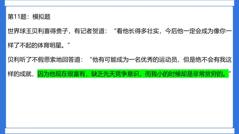 科一作文审题_4-教培资料-26年最新资料-同步更新_初中高中教资_2025下中学教资笔试_中学冲刺急救包_5.L姨冲刺70分[急救班]_初高中冲刺抢分课（急救班）_科一_配套讲义