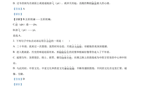 精品解析：2022年湖北省江汉油田、潜江、天门、仙桃中考语文真题（解析版）_中考真题_1.语文中考真题2015-2024年_2022中考语文真题145份20