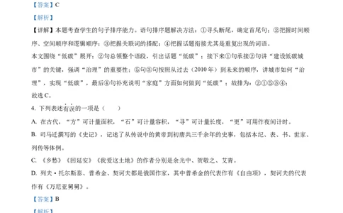 精品解析：2022年湖北省江汉油田、潜江、天门、仙桃中考语文真题（解析版）_中考真题_1.语文中考真题2015-2024年_2022中考语文真题145份20