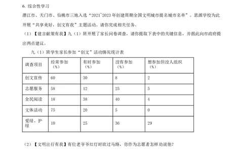 精品解析：2022年湖北省江汉油田、潜江、天门、仙桃中考语文真题（解析版）_中考真题_1.语文中考真题2015-2024年_2022中考语文真题145份20