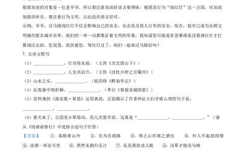 精品解析：2022年湖北省江汉油田、潜江、天门、仙桃中考语文真题（解析版）_中考真题_1.语文中考真题2015-2024年_2022中考语文真题145份20