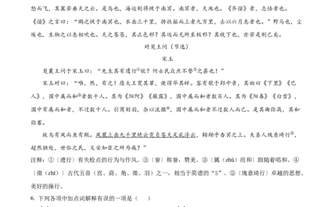 精品解析：2023年湖北省荆州市中考语文真题（原卷版）_中考真题_1.语文中考真题2015-2024年_2023中考语文真题7.20_精品解析：2023年湖北省荆州市中考语文真题