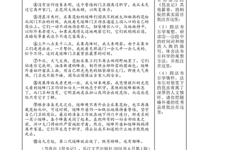 精品解析：2023年湖北省荆州市中考语文真题（原卷版）_中考真题_1.语文中考真题2015-2024年_2023中考语文真题7.20_精品解析：2023年湖北省荆州市中考语文真题