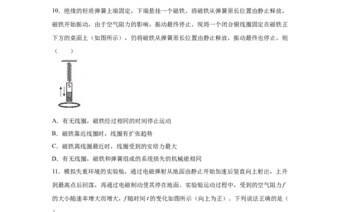 北京2025年高考北京卷物理高考真题文档版_1.高考2025全国各省真题+答案_00.2025各省市高考真题及答案（按省份分类）_1、北京卷（9科全）_7.物理
