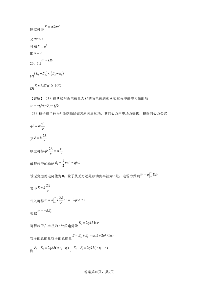 北京2025年高考北京卷物理高考真题文档版_1.高考2025全国各省真题+答案_00.2025各省市高考真题及答案（按省份分类）_1、北京卷（9科全）_7.物理