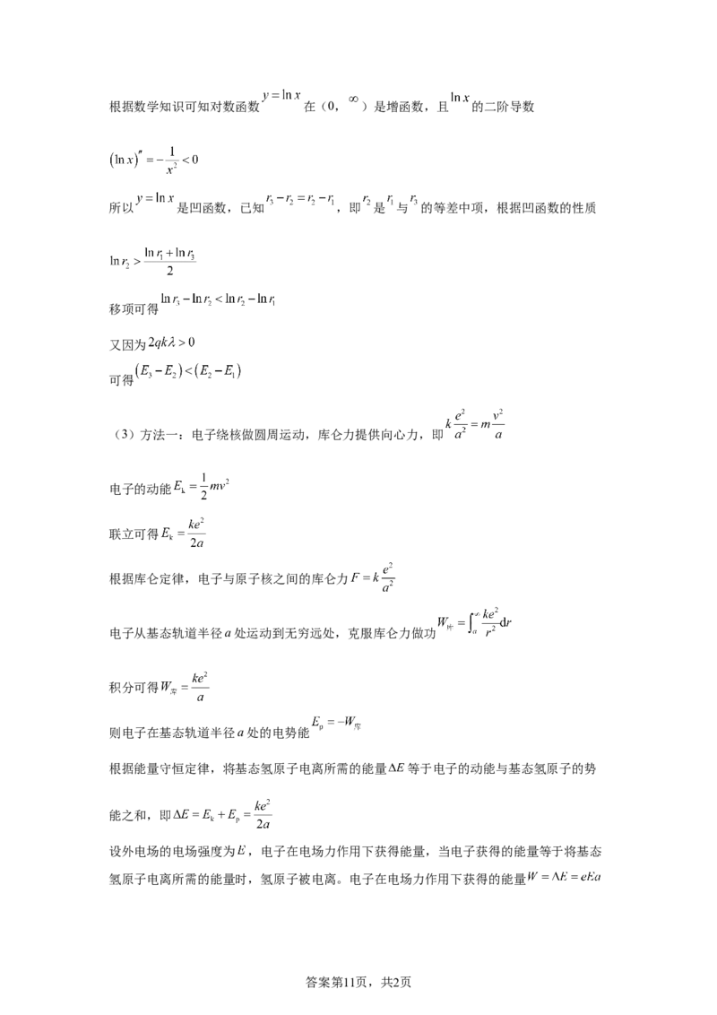 北京2025年高考北京卷物理高考真题文档版_1.高考2025全国各省真题+答案_00.2025各省市高考真题及答案（按省份分类）_1、北京卷（9科全）_7.物理