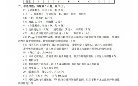 生物答案_2025年7月_250709广东省肇庆市2024-2025学年高二下学期期末考试（全科）_广东省肇庆市2024-2025学年高二下学期期末考试生物试题