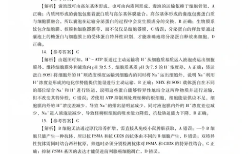 生物答案_2025年7月_250709广东省肇庆市2024-2025学年高二下学期期末考试（全科）_广东省肇庆市2024-2025学年高二下学期期末考试生物试题
