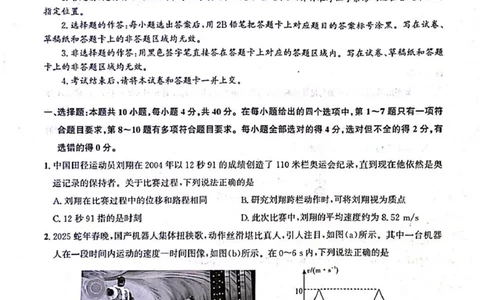 高二物理_2025年6月_250626湖北省（圆创教育）武汉市部分重点中学2024-2025学年高二下学期期末联考（全科）