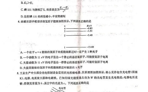 高二物理_2025年6月_250626湖北省（圆创教育）武汉市部分重点中学2024-2025学年高二下学期期末联考（全科）