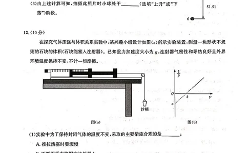 高二物理_2025年6月_250626湖北省（圆创教育）武汉市部分重点中学2024-2025学年高二下学期期末联考（全科）