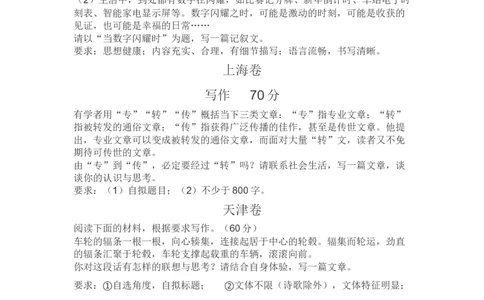 2025年全国高考作文_2025高考真题