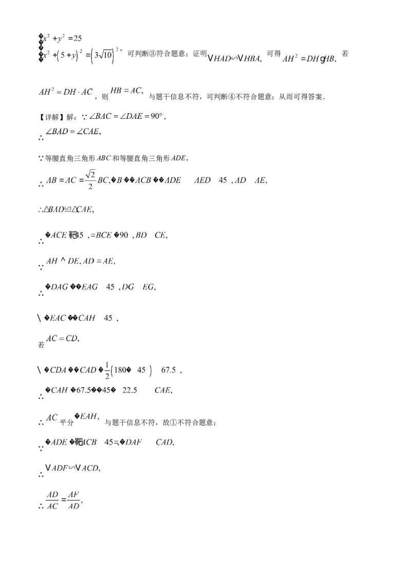 精品解析：2022年黑龙江省牡丹江市中考数学真题（解析版）_中考真题_2.数学中考真题2015-2024年_2022中考数学真题145份13